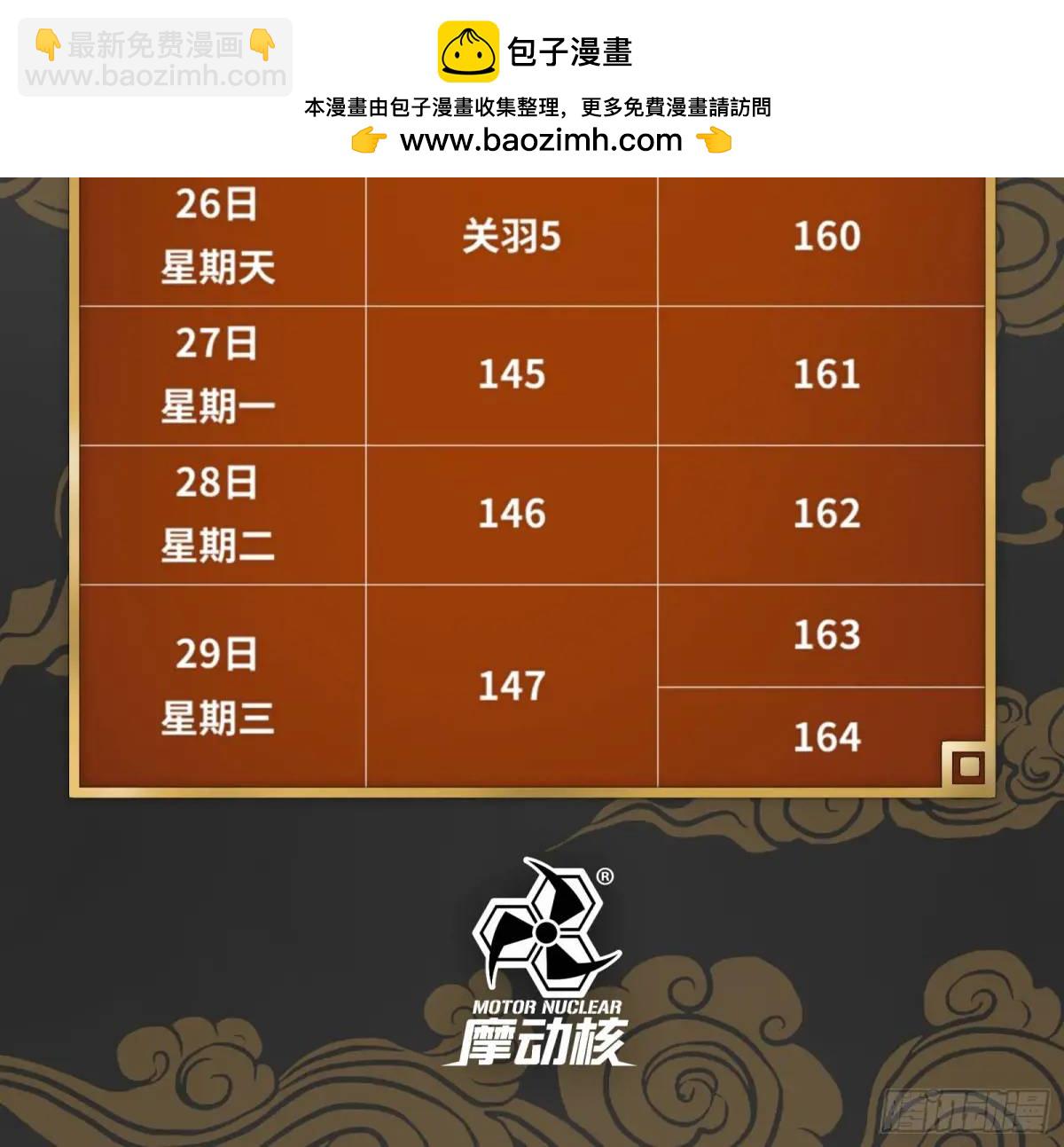 157敖丙闻仲两开花1