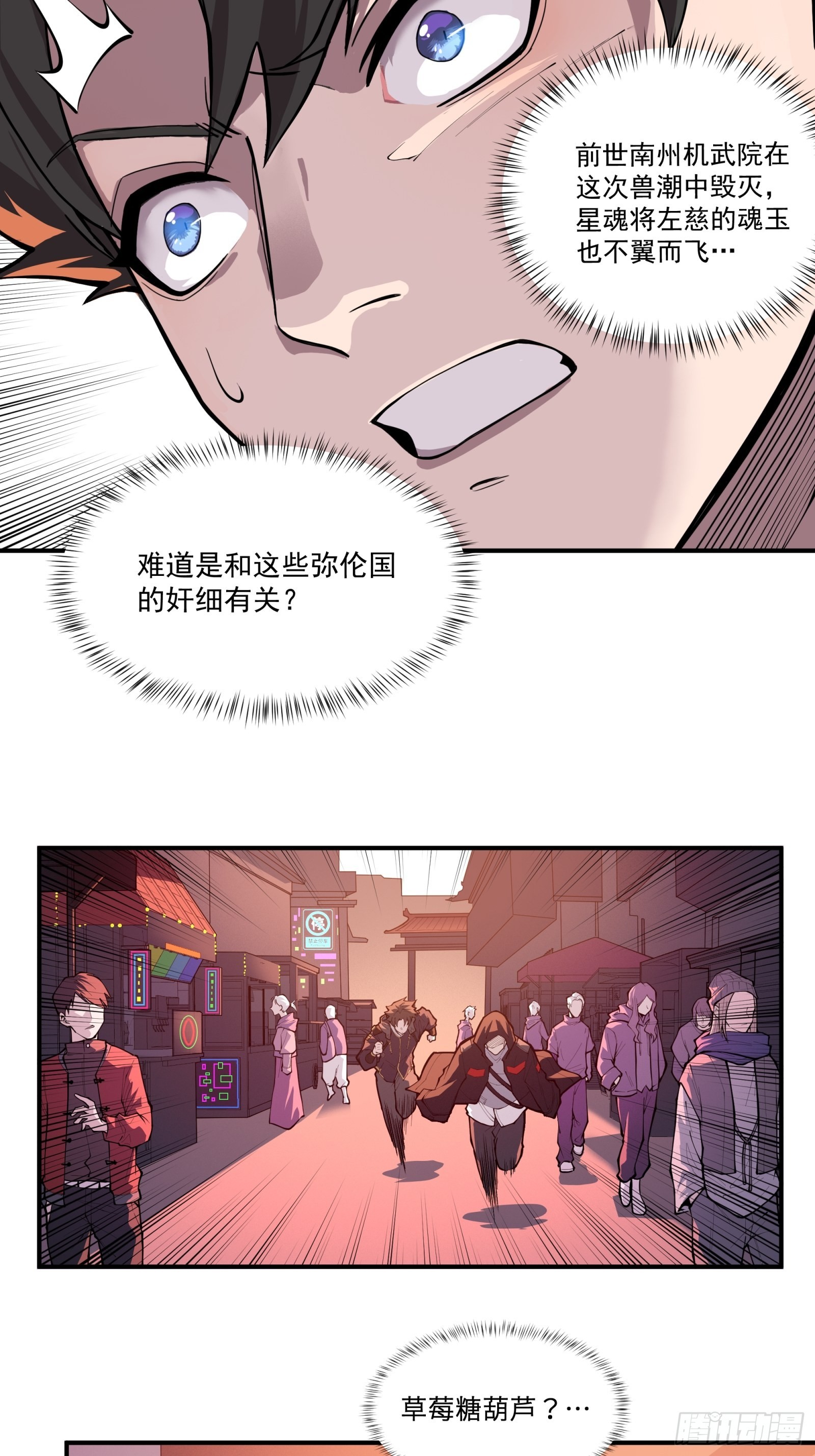 015话阿伞8