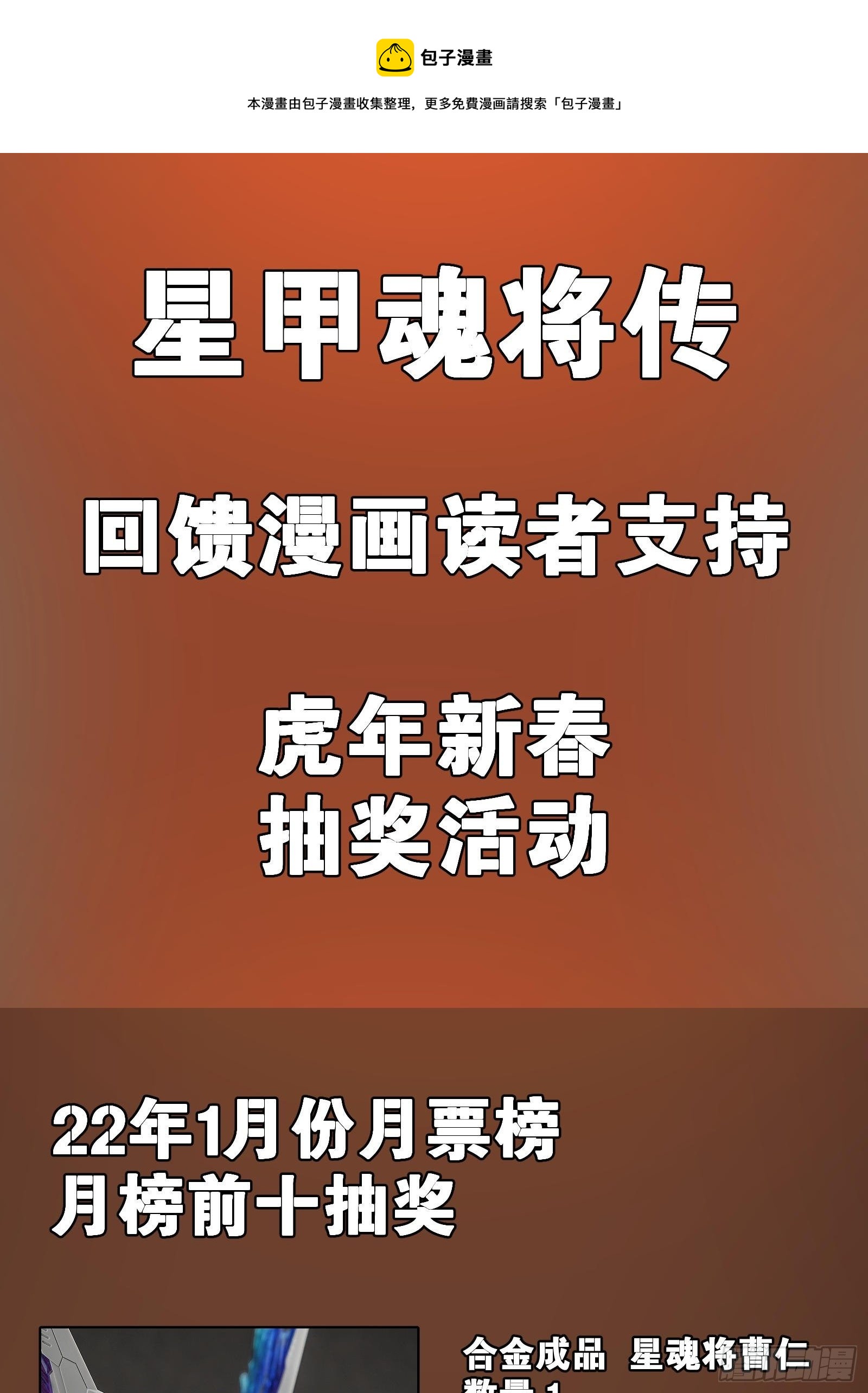 抽奖活动正式公告0