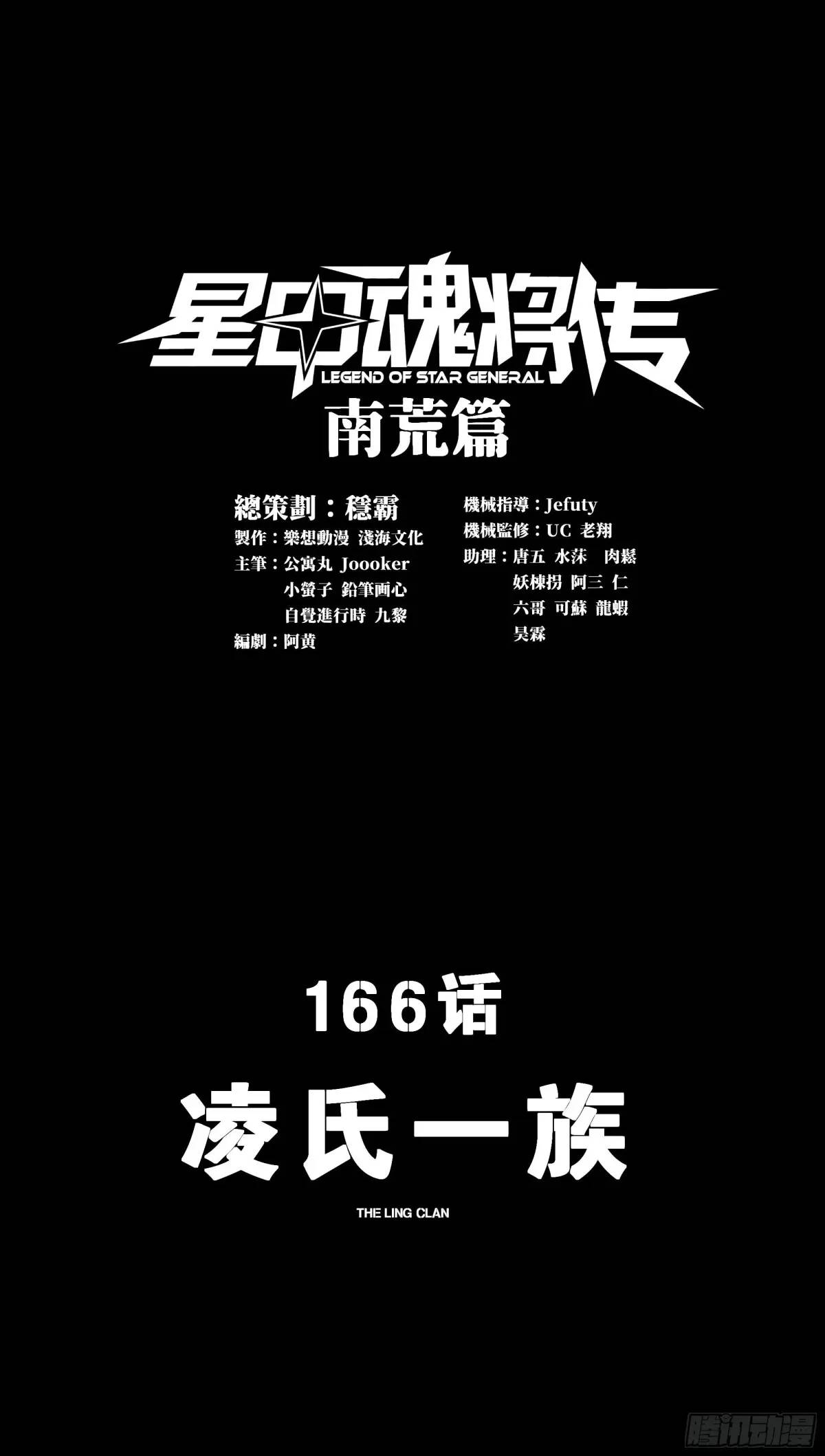 166凌氏一族0