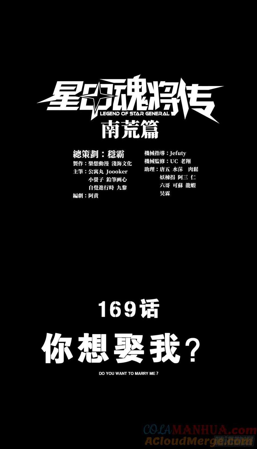 169你想娶我？0