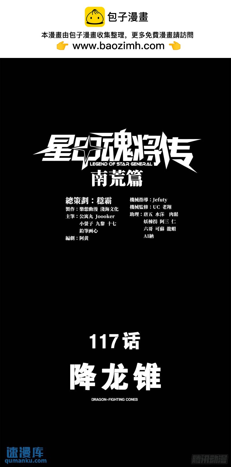 117降龙锥1