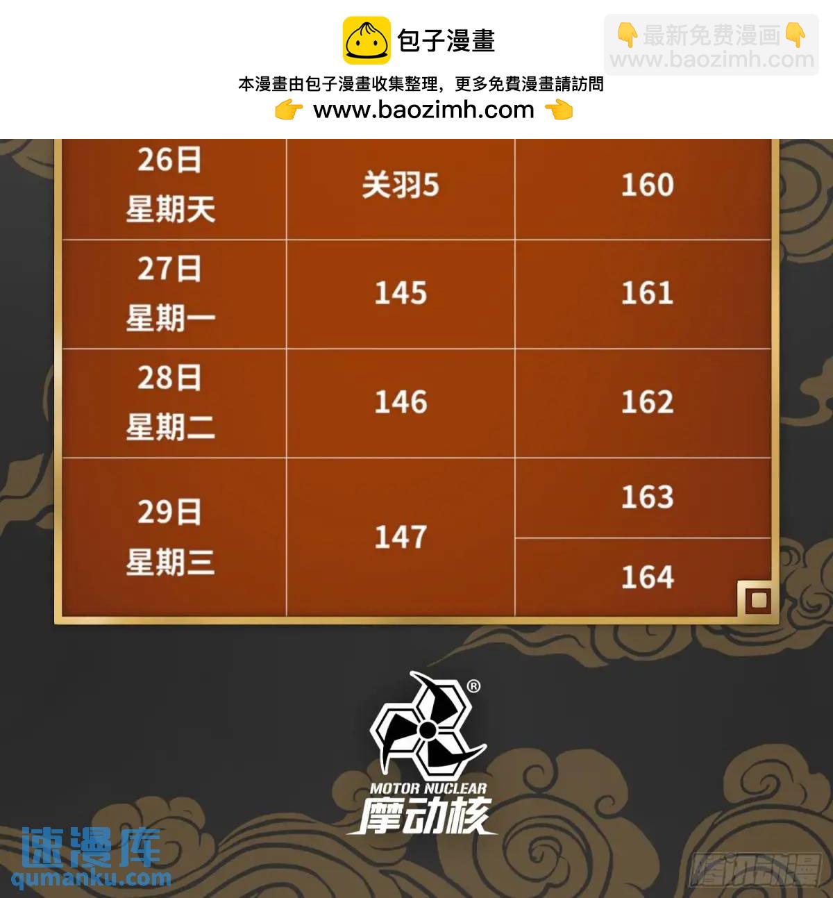 161熬丙的初战1