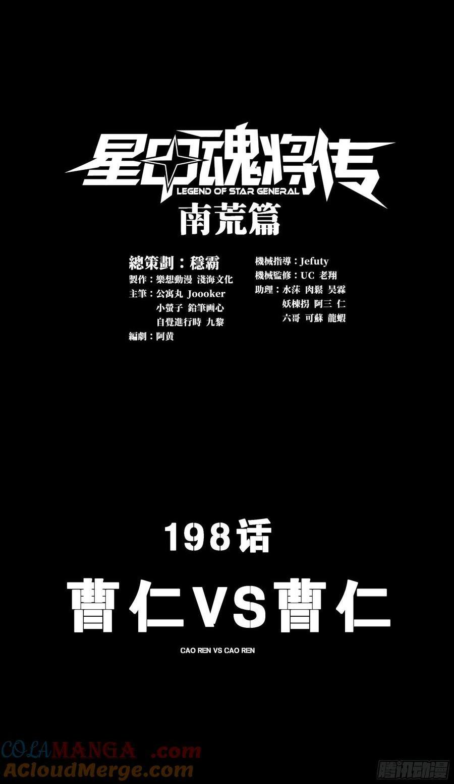 198曹仁VS曹仁0