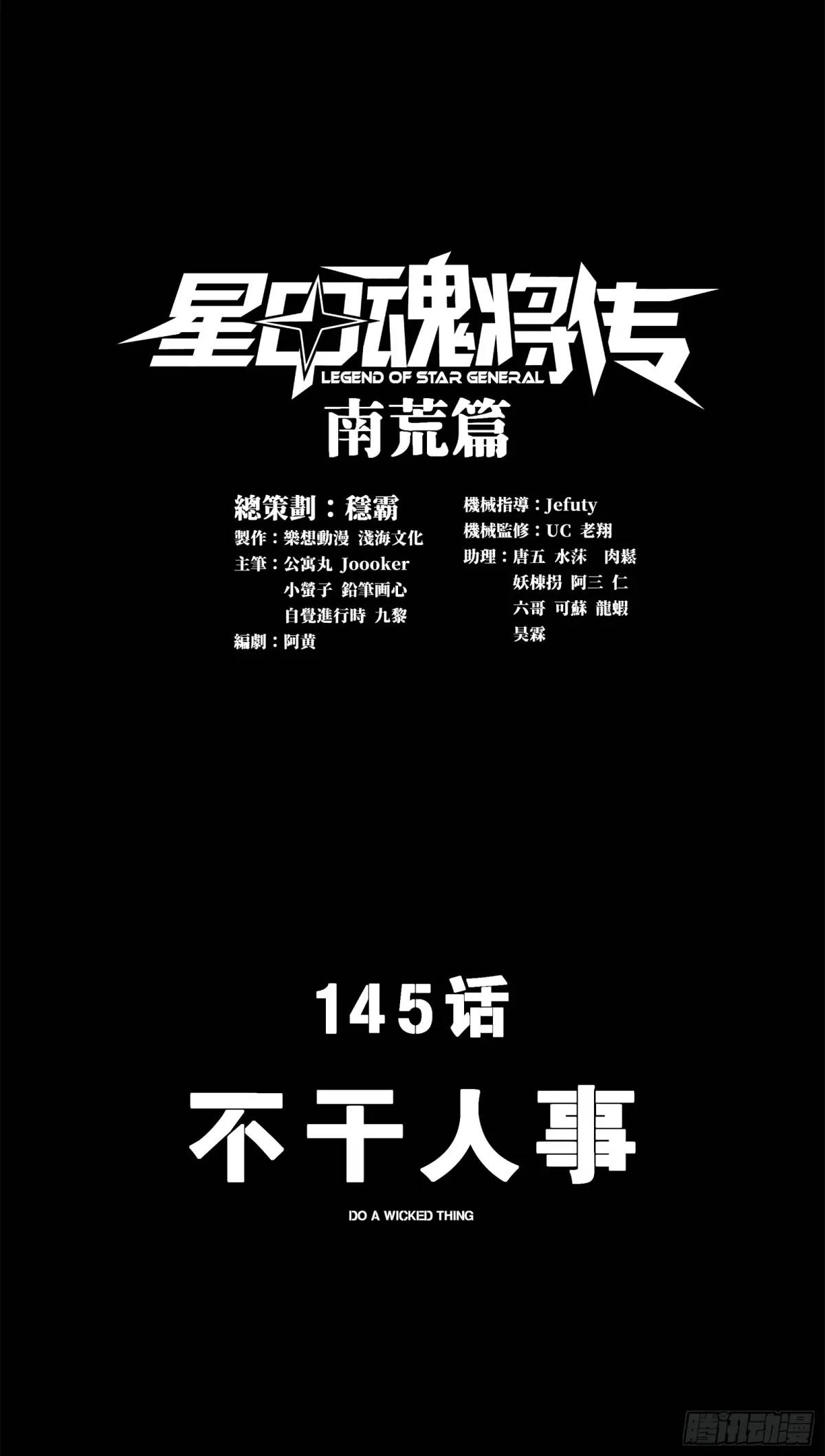 145不干人事0