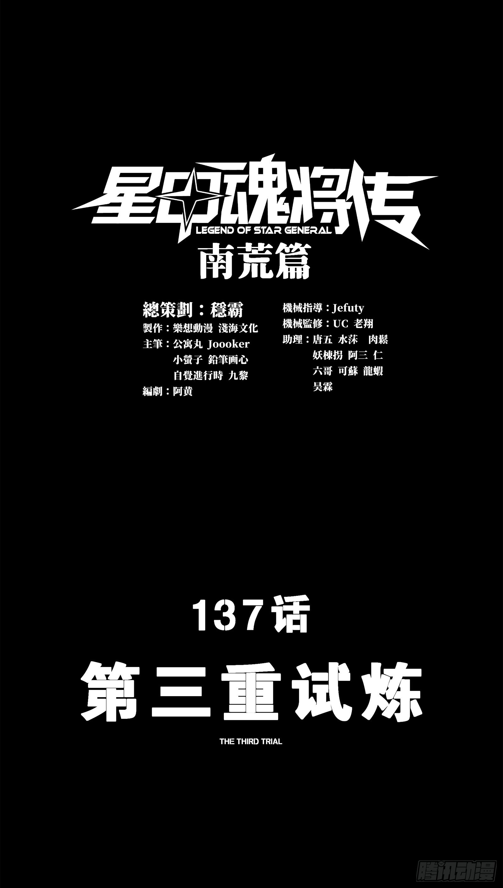 137第三重试炼0