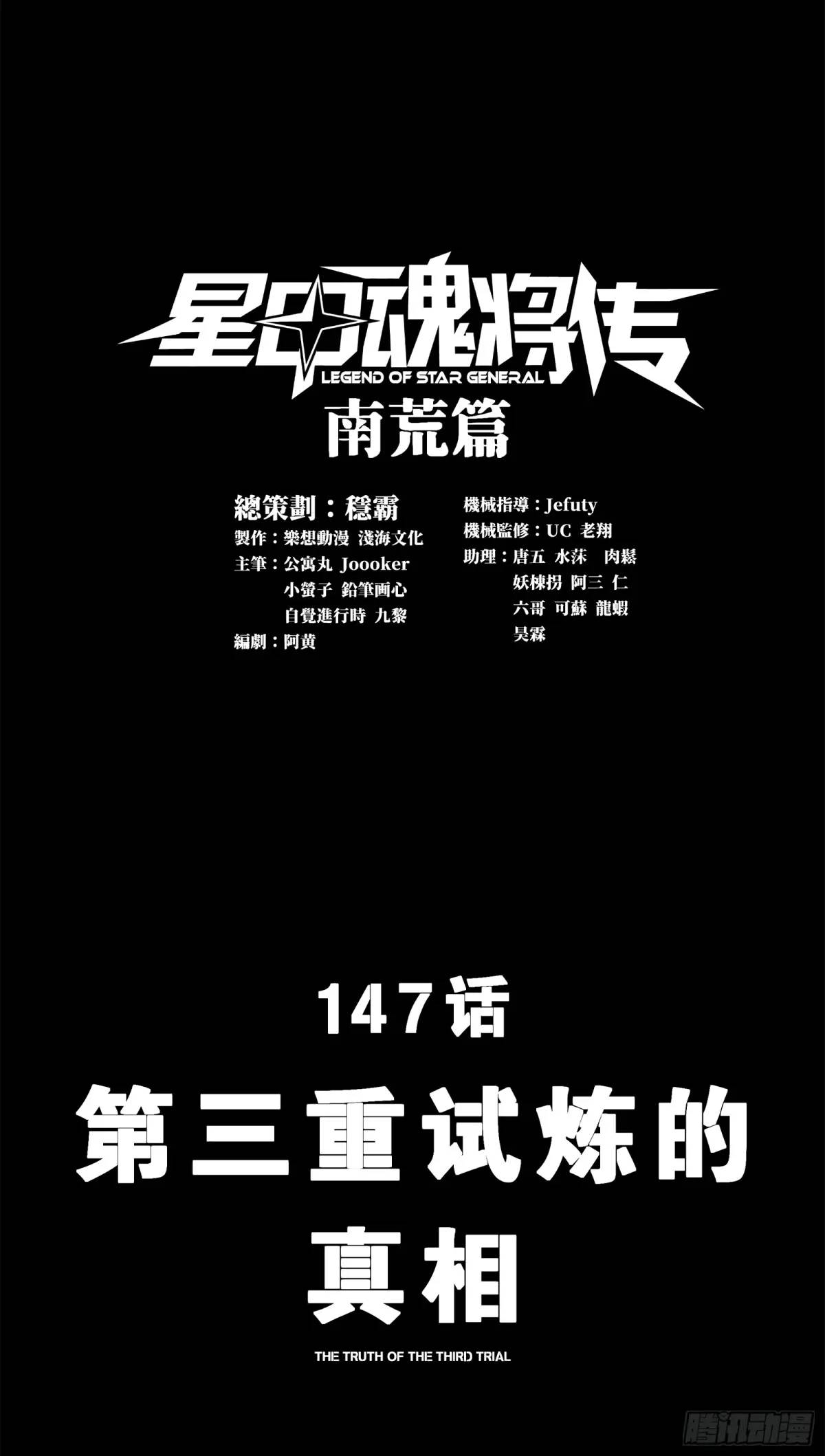 147第三重试炼的真相0