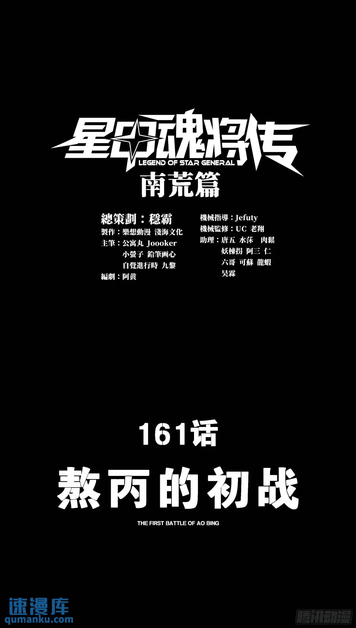 161熬丙的初战2