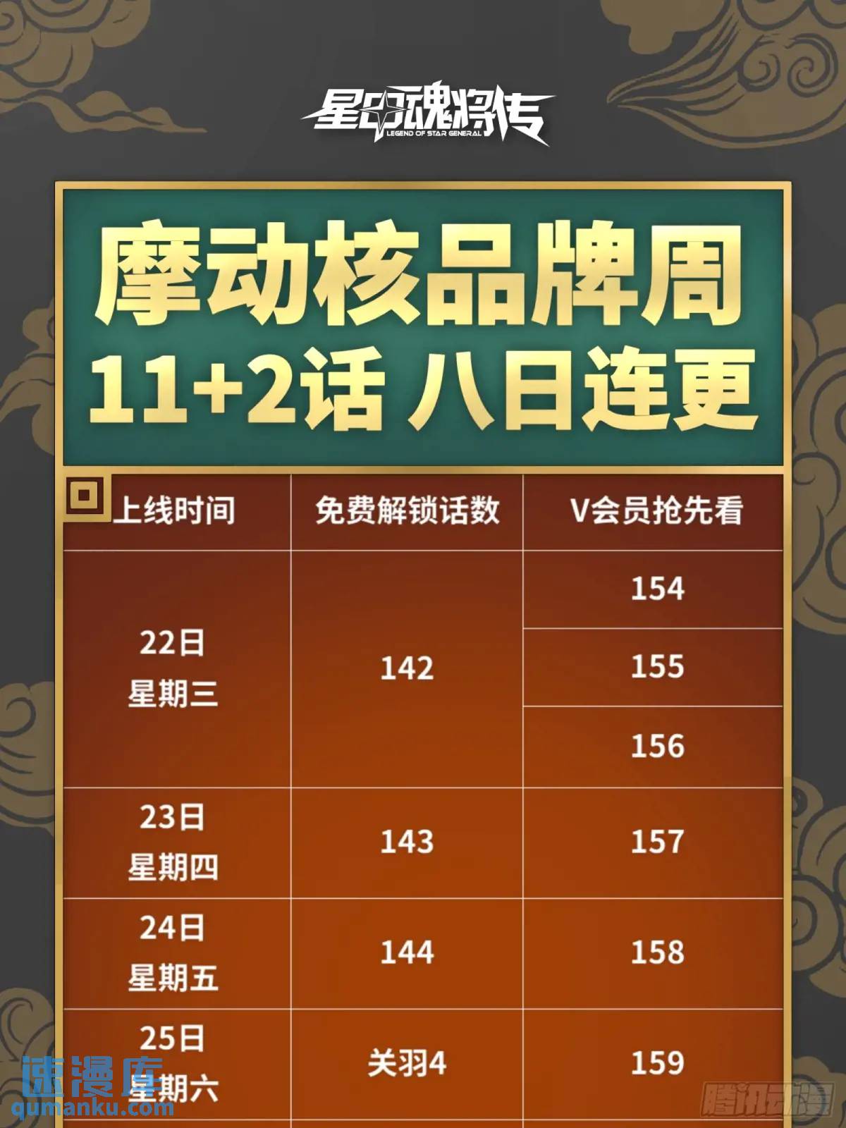 160仙人伟力深不可测0