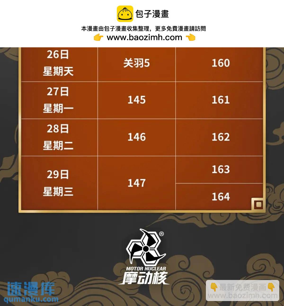 158麦家四秀1