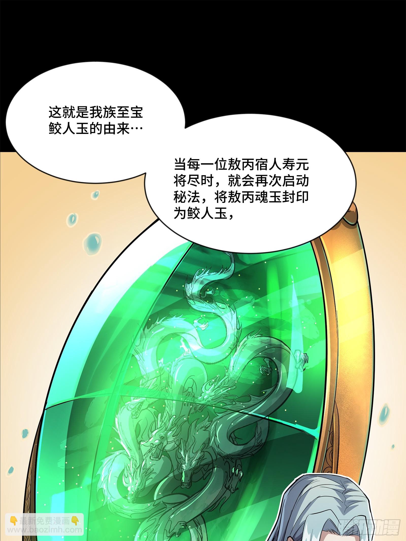 118星魂将敖丙的传说5