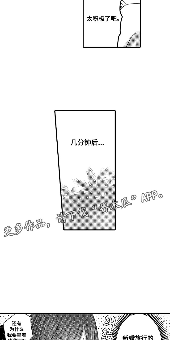 第94话9