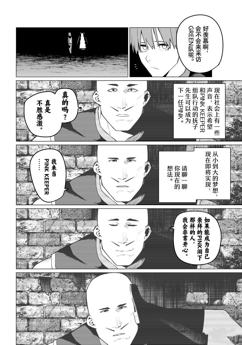 第137话7