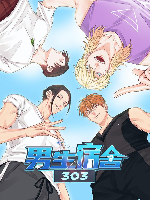 男生宿舍303_banner