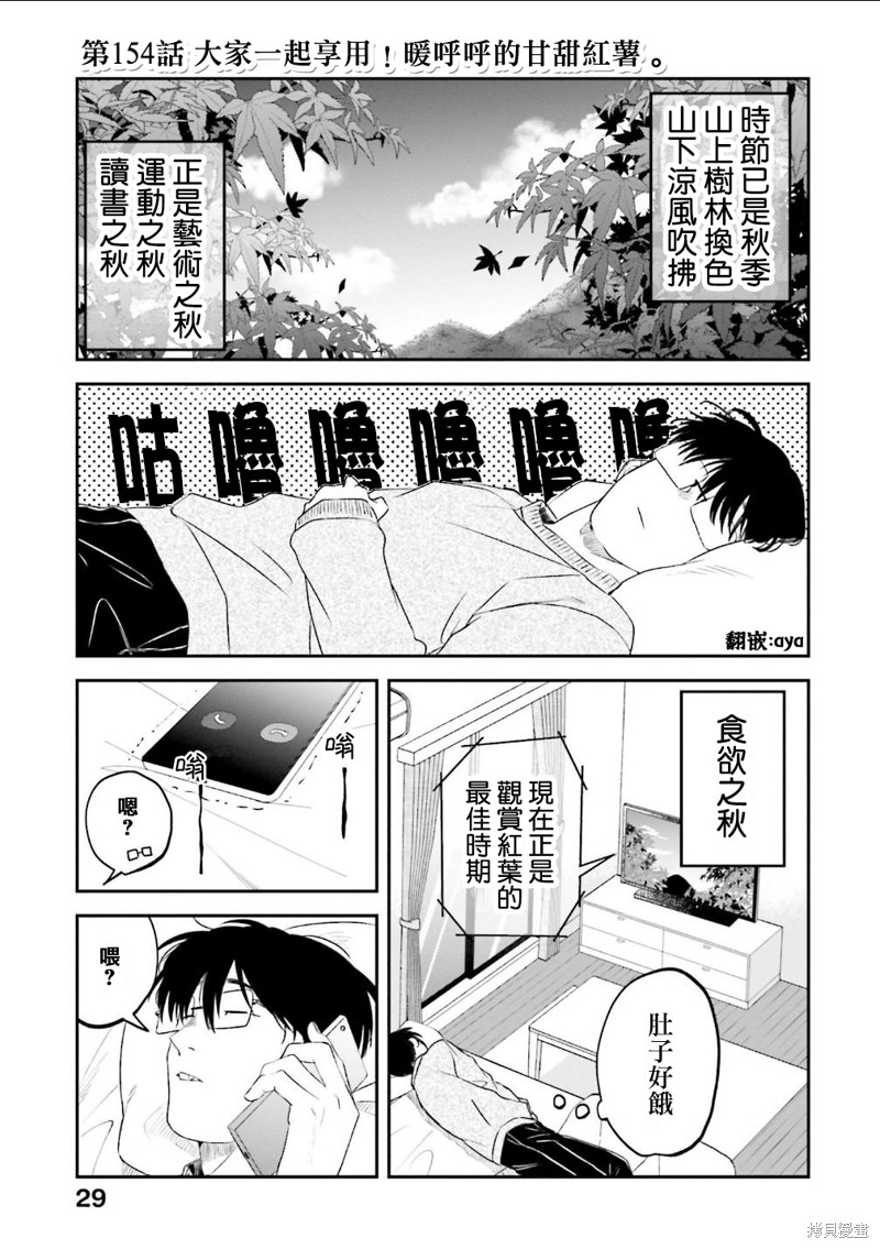 第154话0