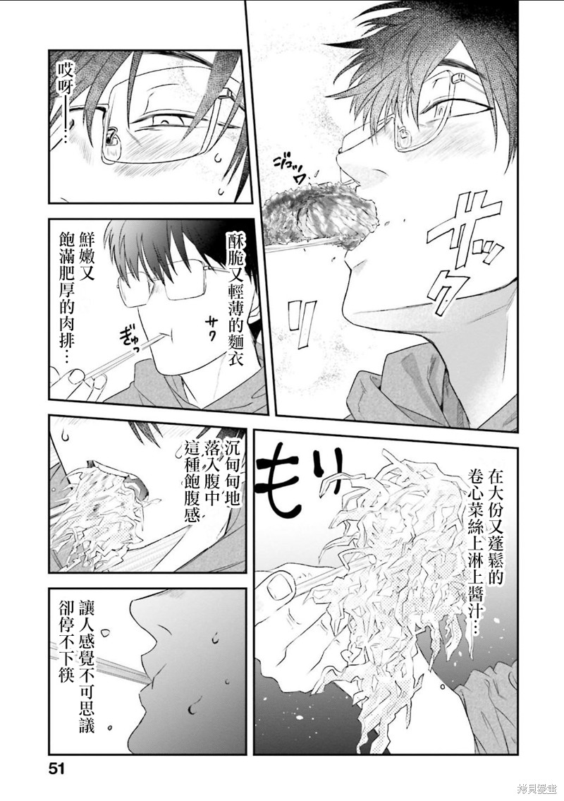 第156话6