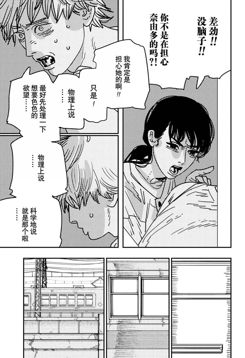 第166话6