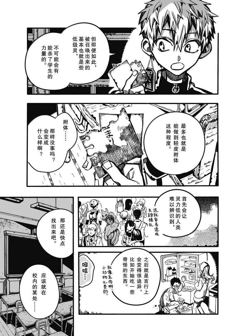 第115话8