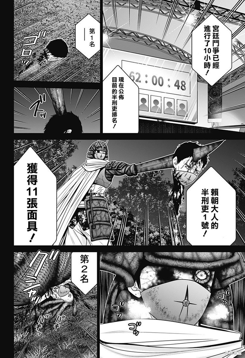 第66话3