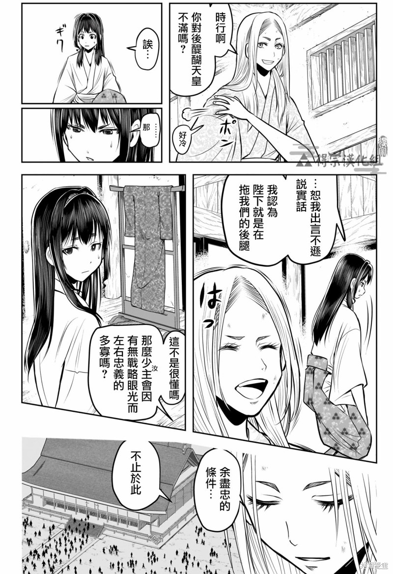 第156话7