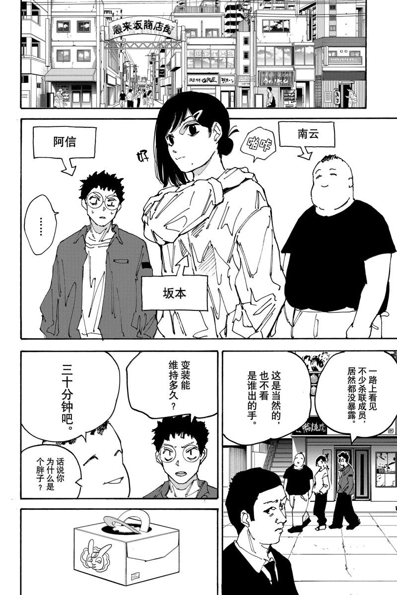 第169话5