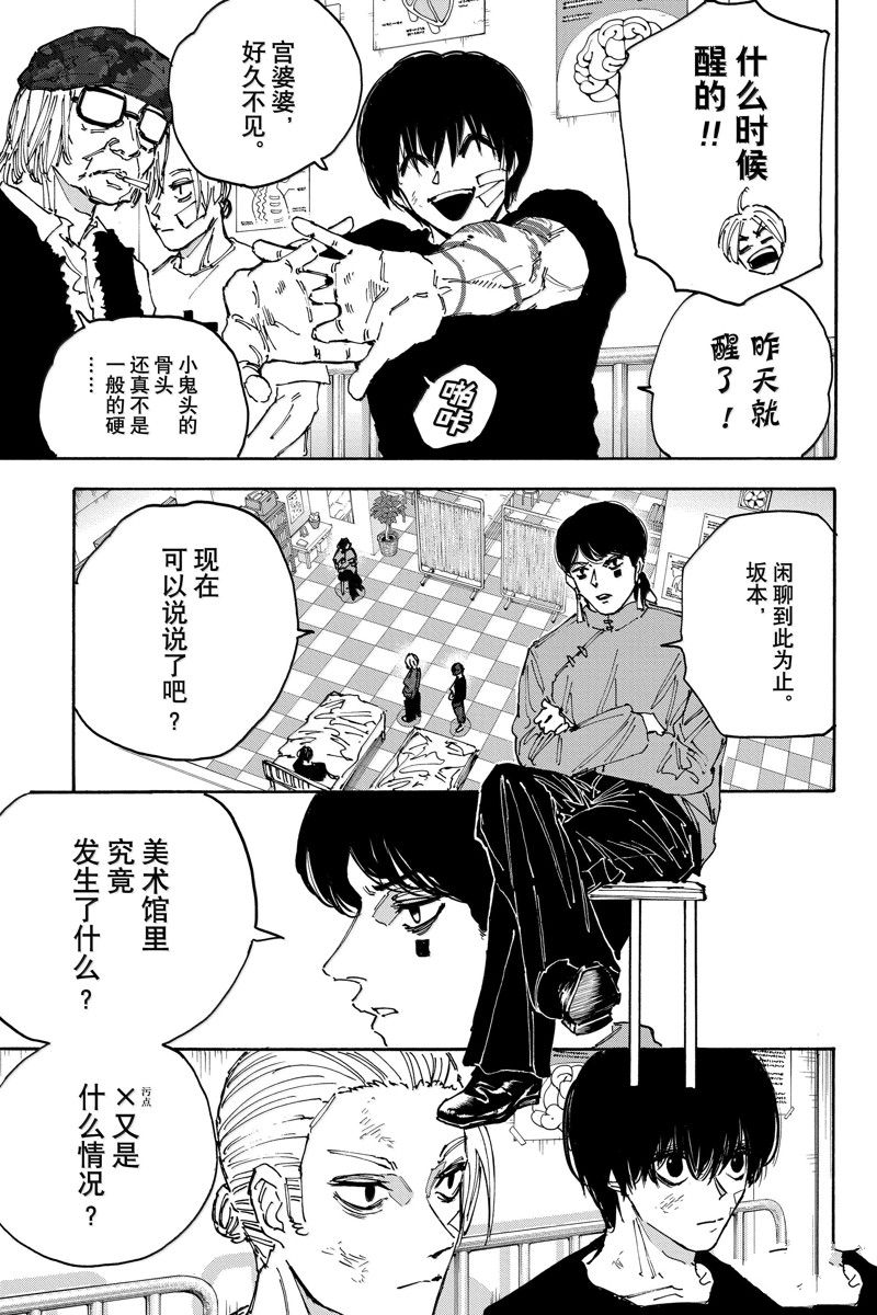 第168话2