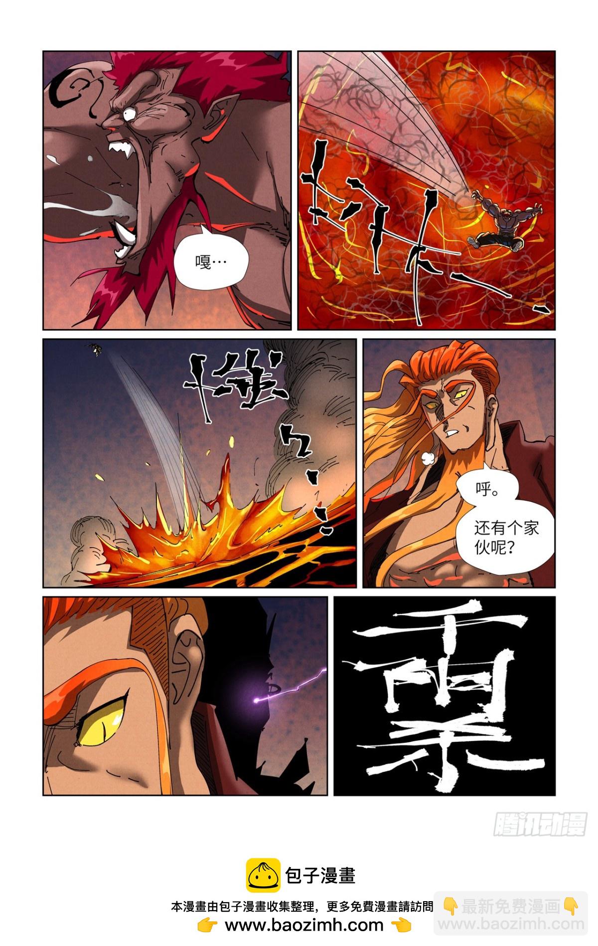 第475话偷袭（上）9