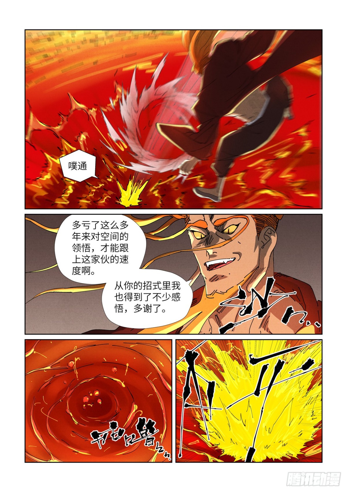 第475话偷袭（下）7