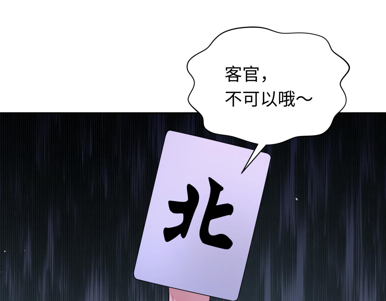 第296话鬼迷心窍！9