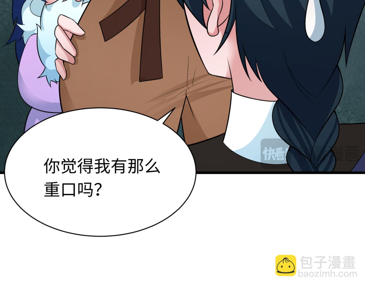 第298话女版林风被搓了！1