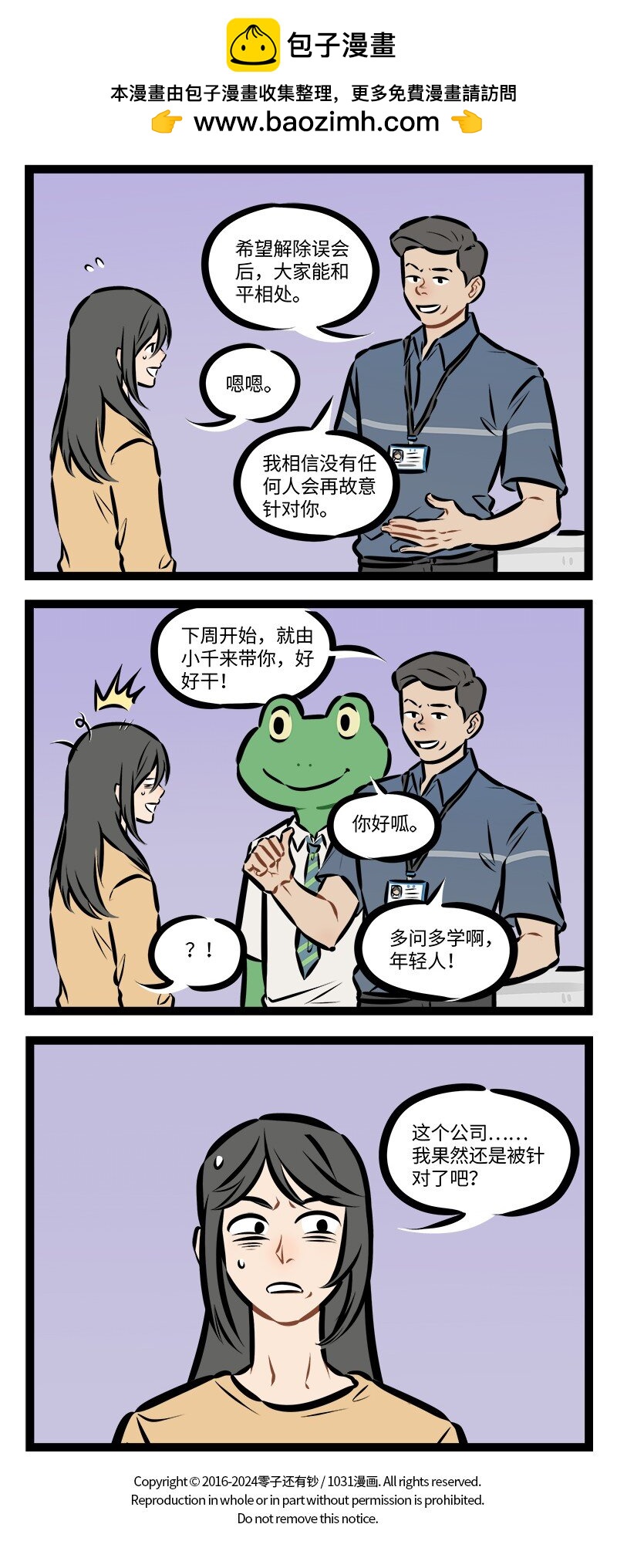 第855话实习3