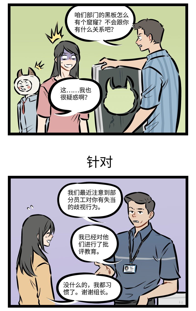 第855话实习2