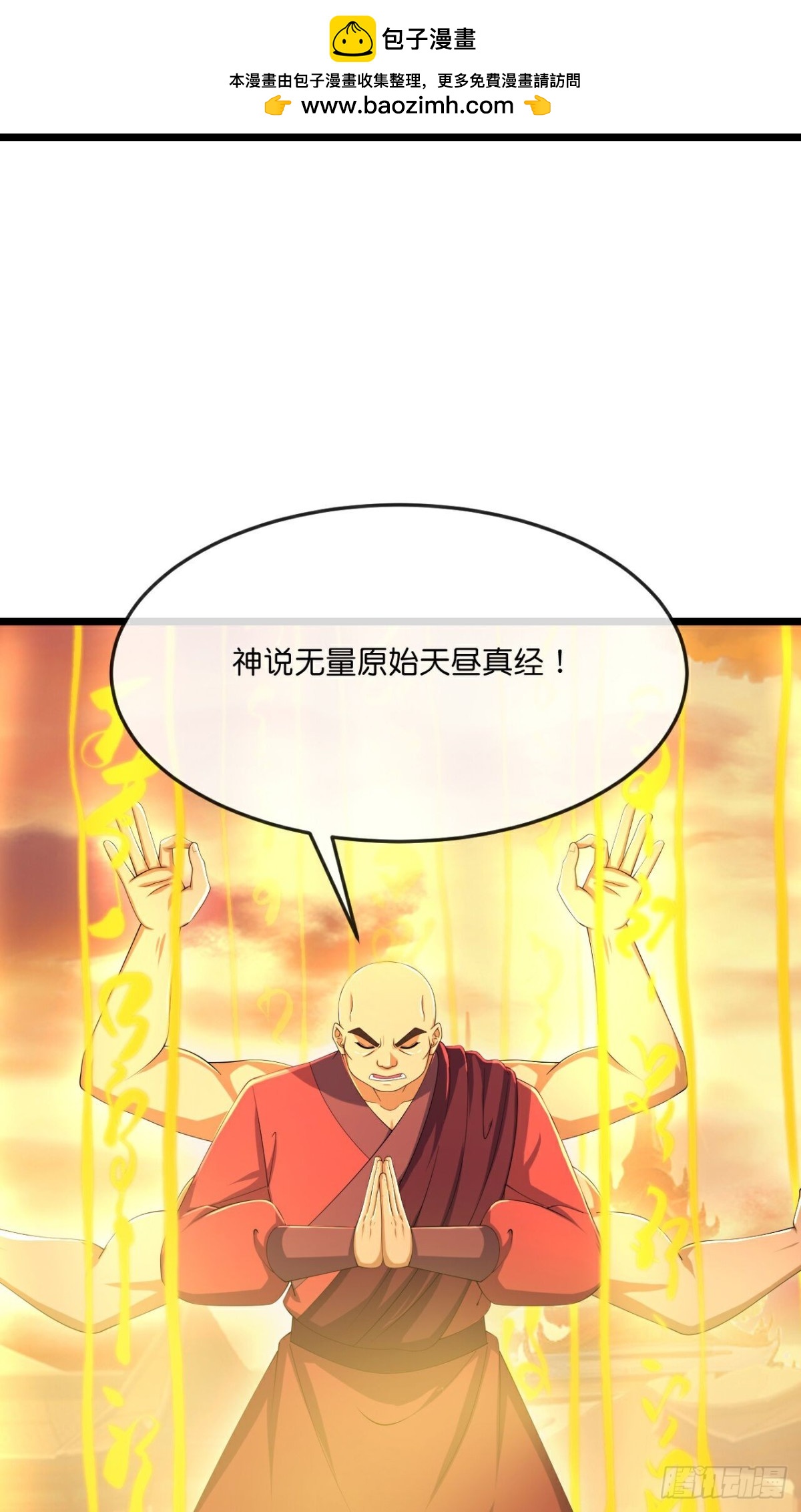 第801话寻找天昼8