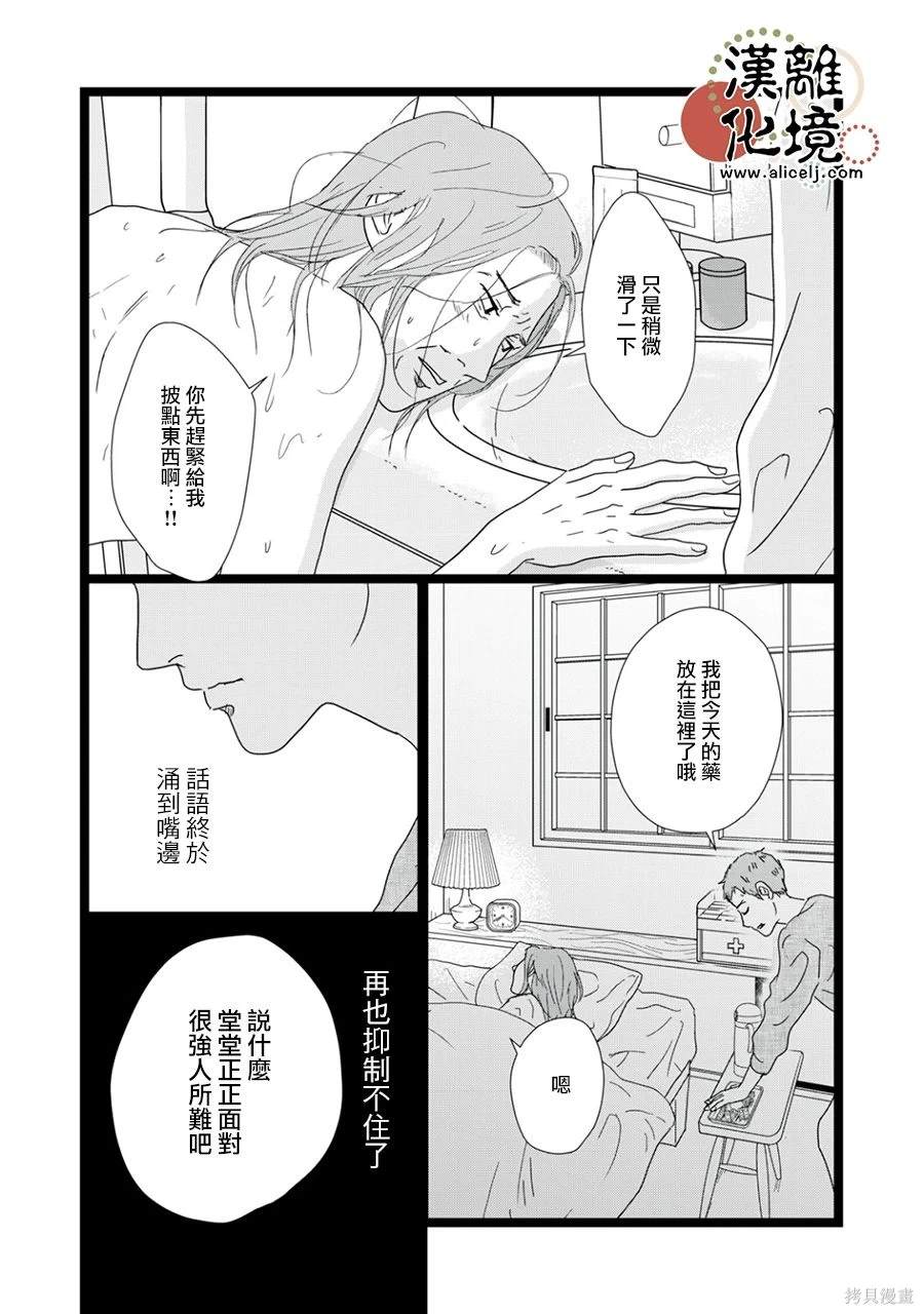 第29话0