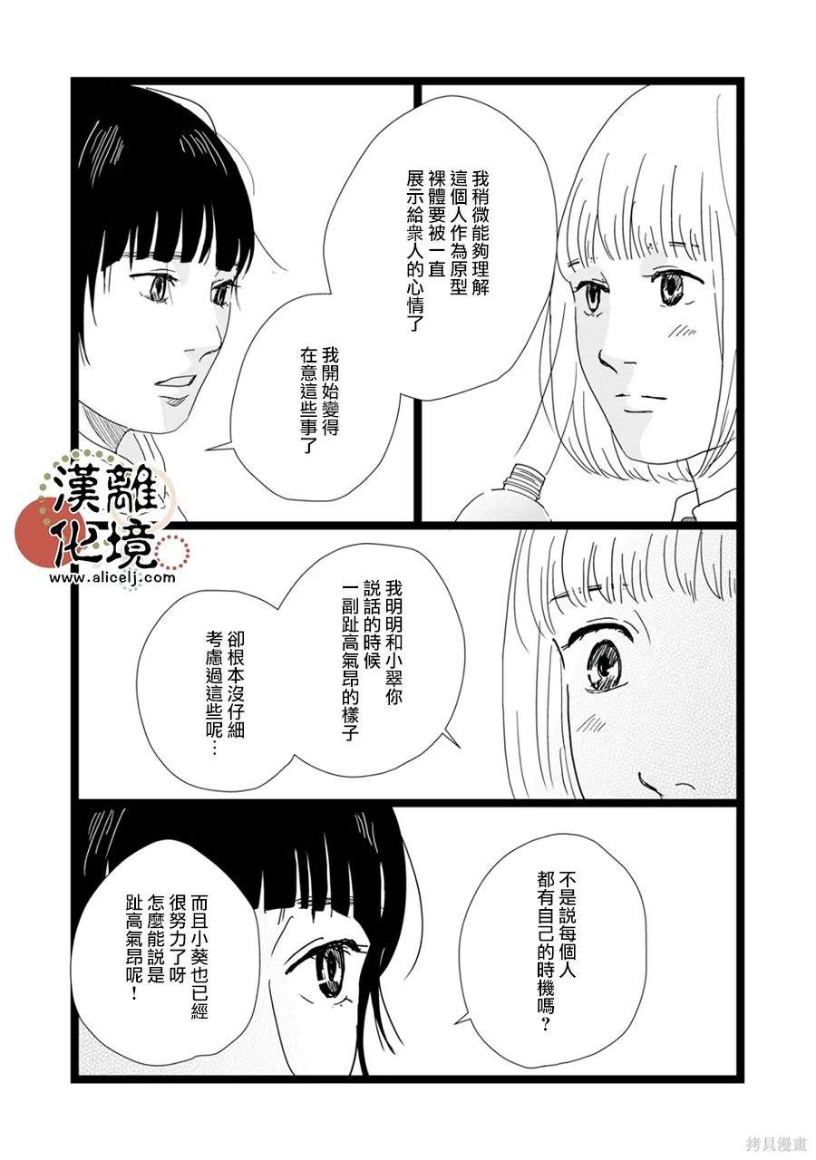 第29话4