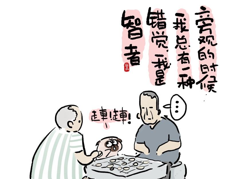 第427话巴扎黑的汪言妄语6