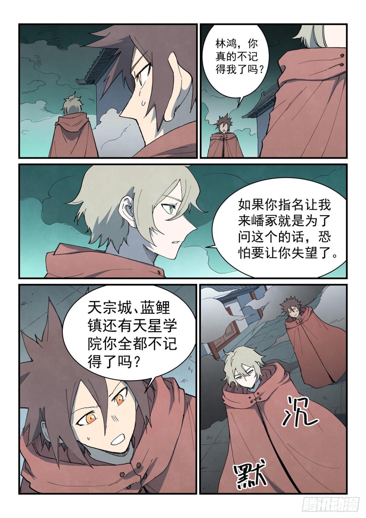 第755话6