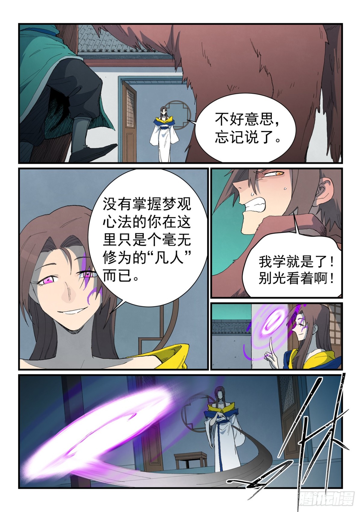 第760话8