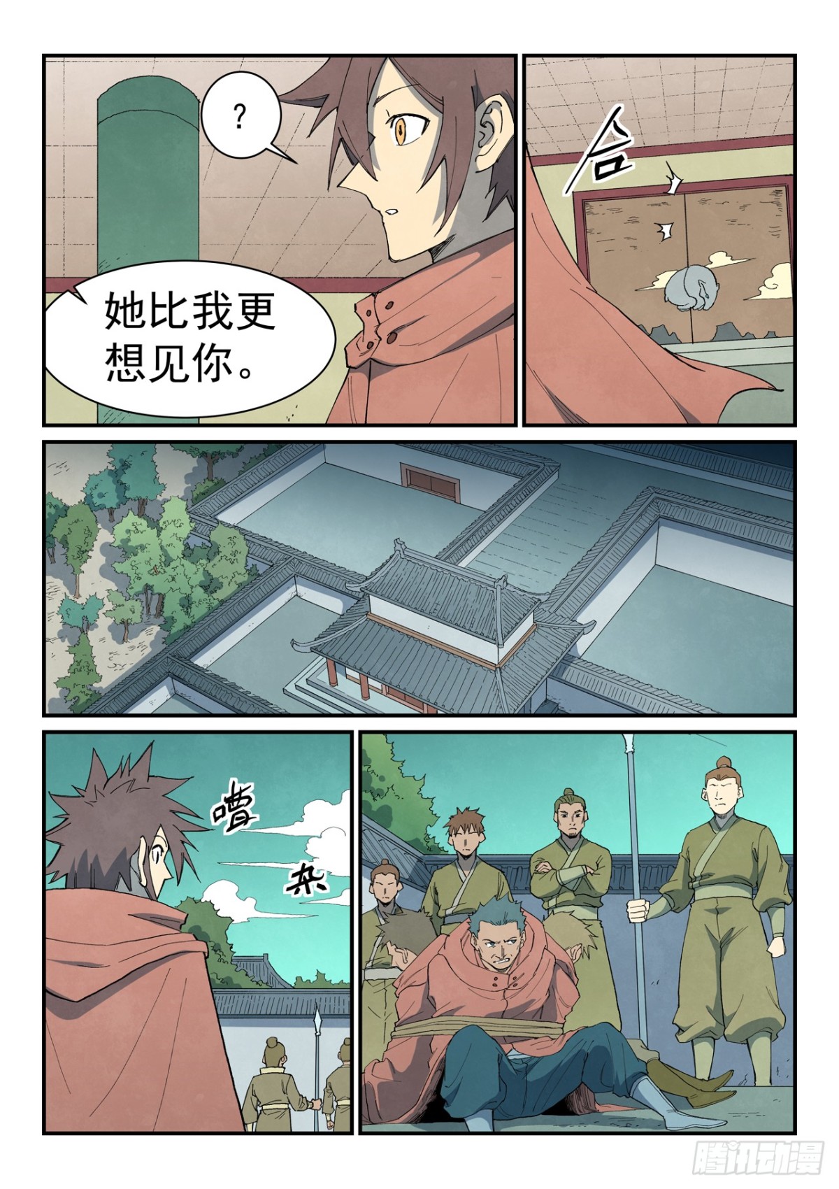 第758话6