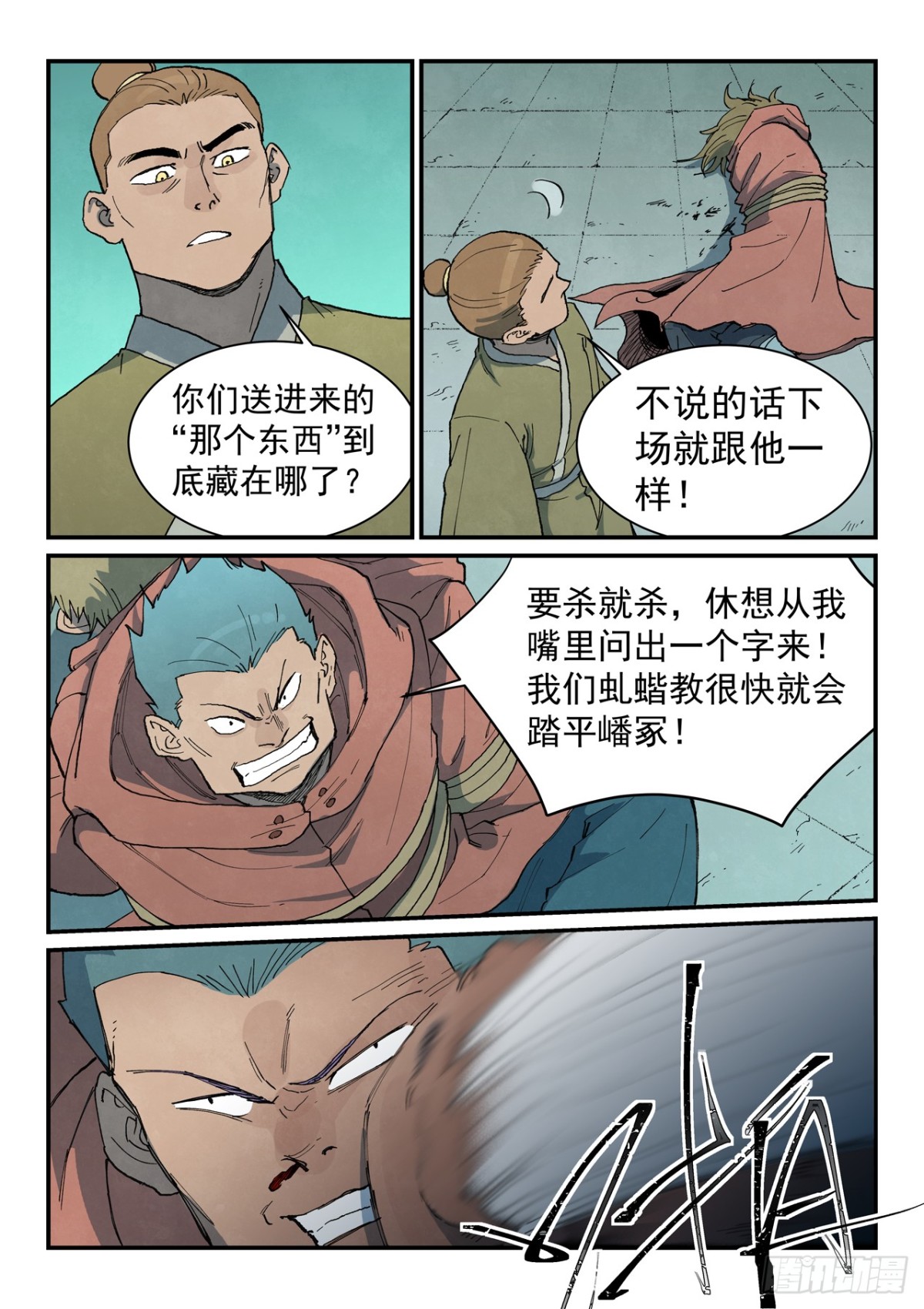 第758话7