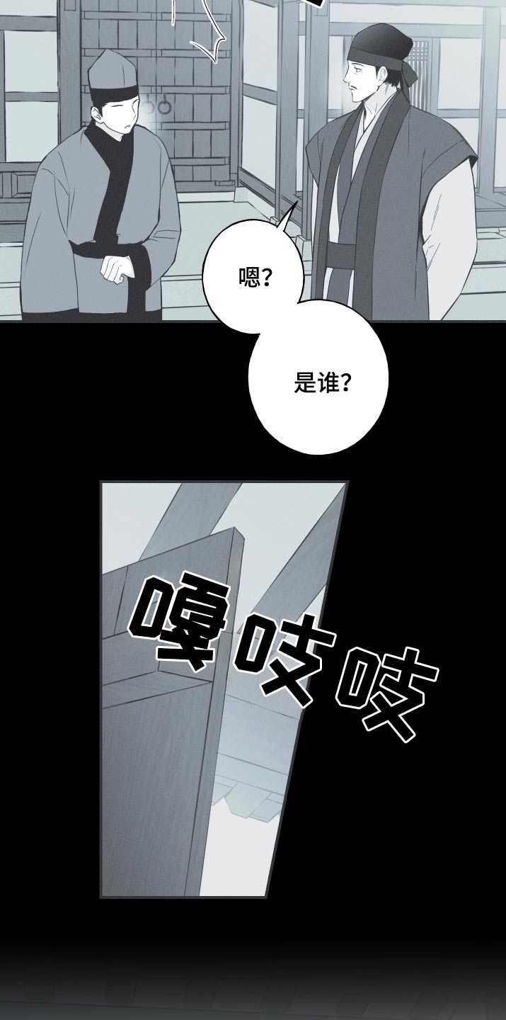 第102话8