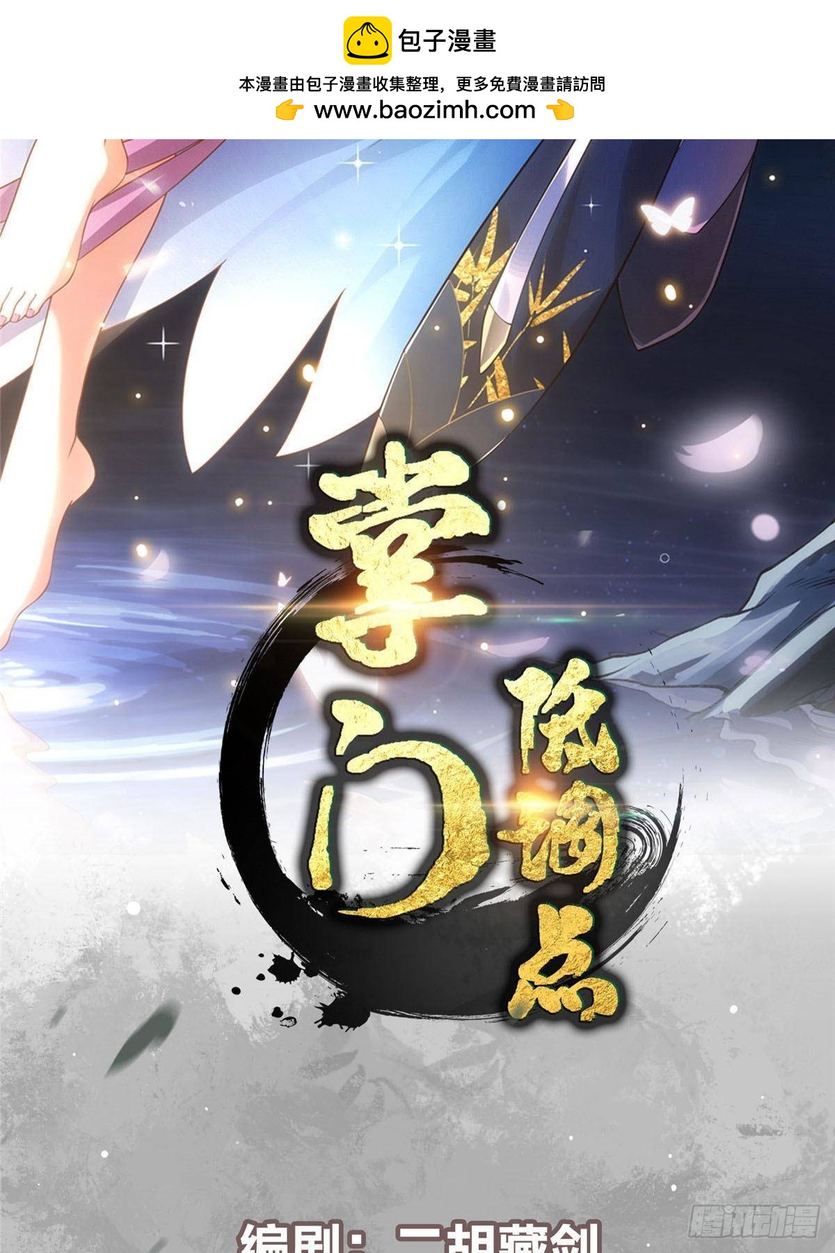 369危险程度四颗星！1