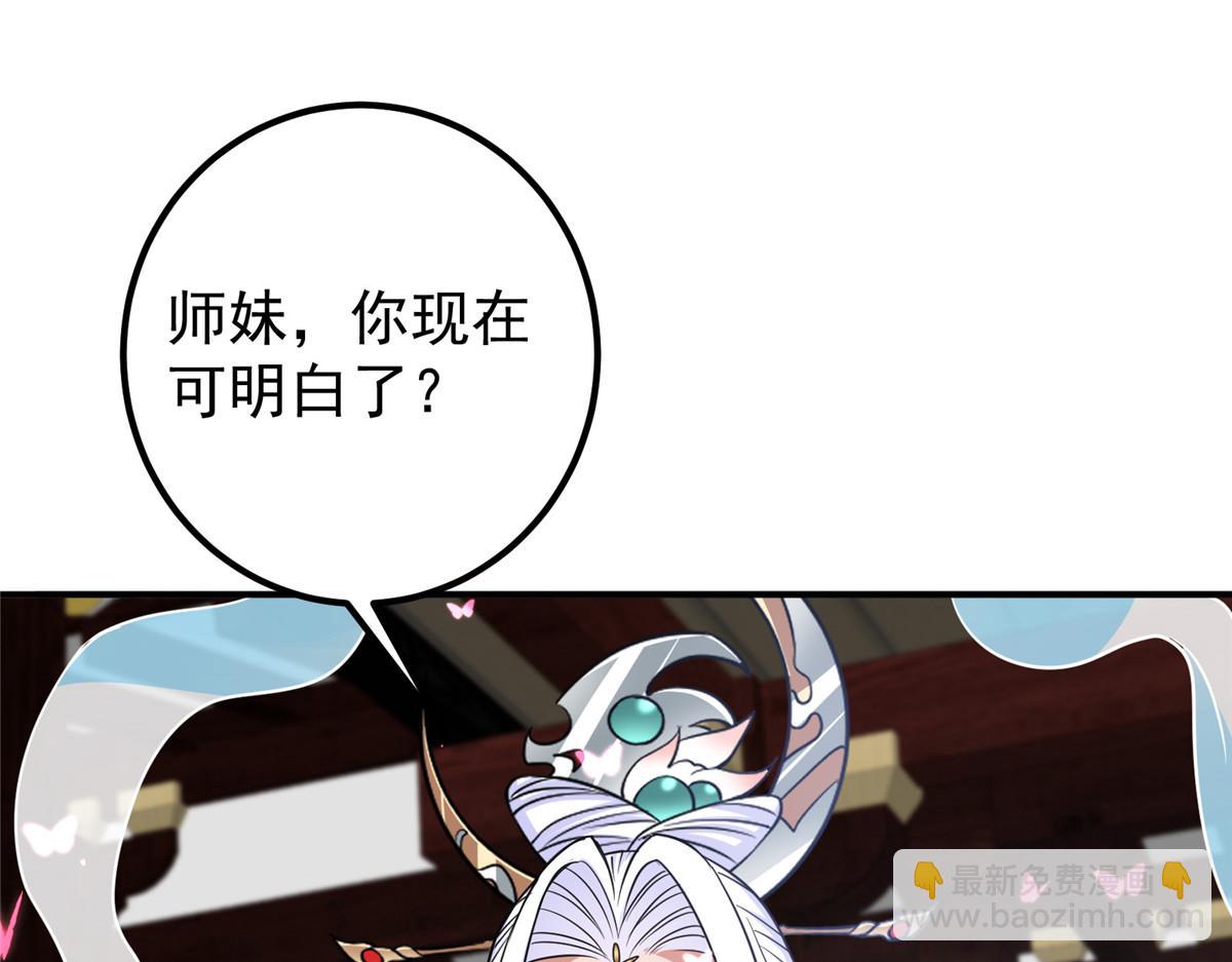 297你是不是走火入魔了？2