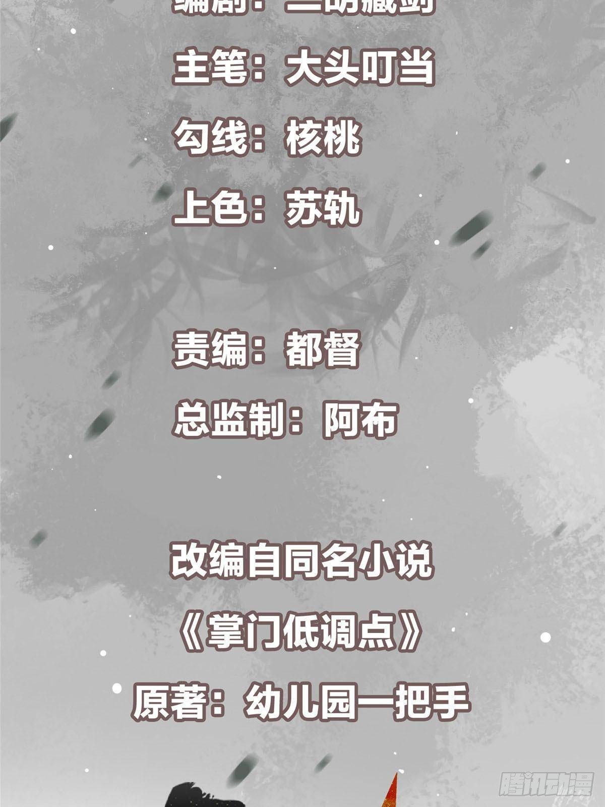 362树师兄也想吃两根？2