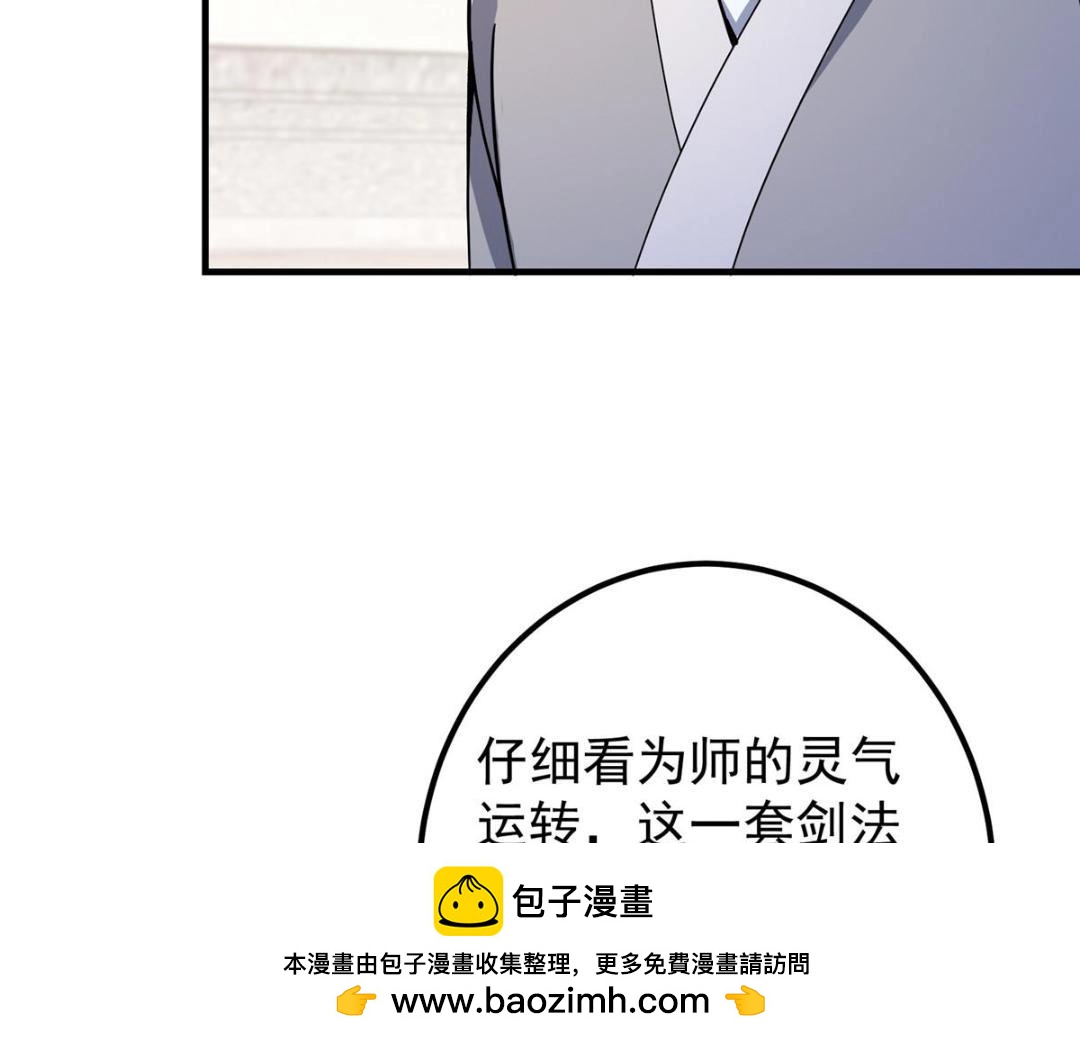 200他有个好师父啊！9