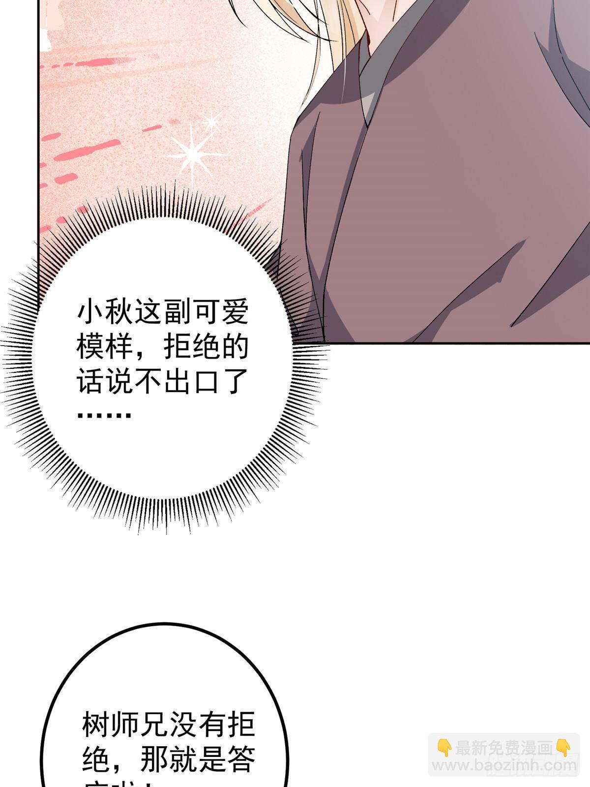 362树师兄也想吃两根？8