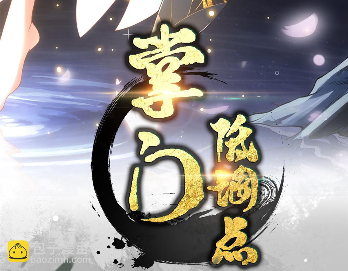 278圣师居然承认了！3