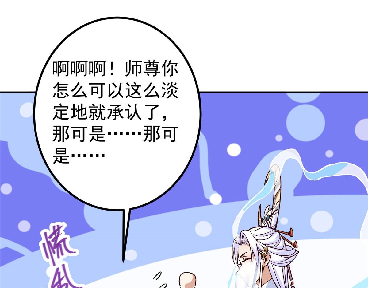 278圣师居然承认了！8