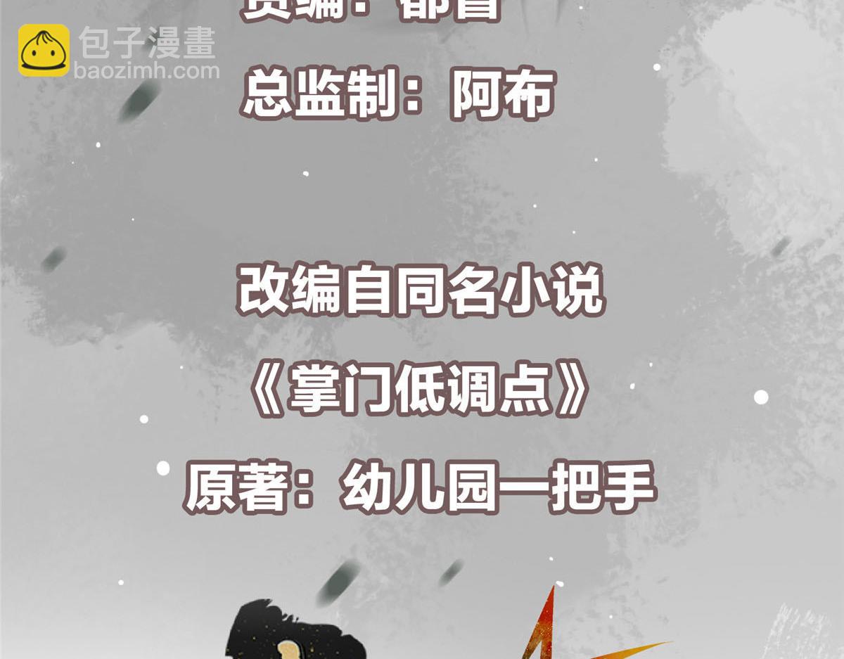 210陈弃的身份6