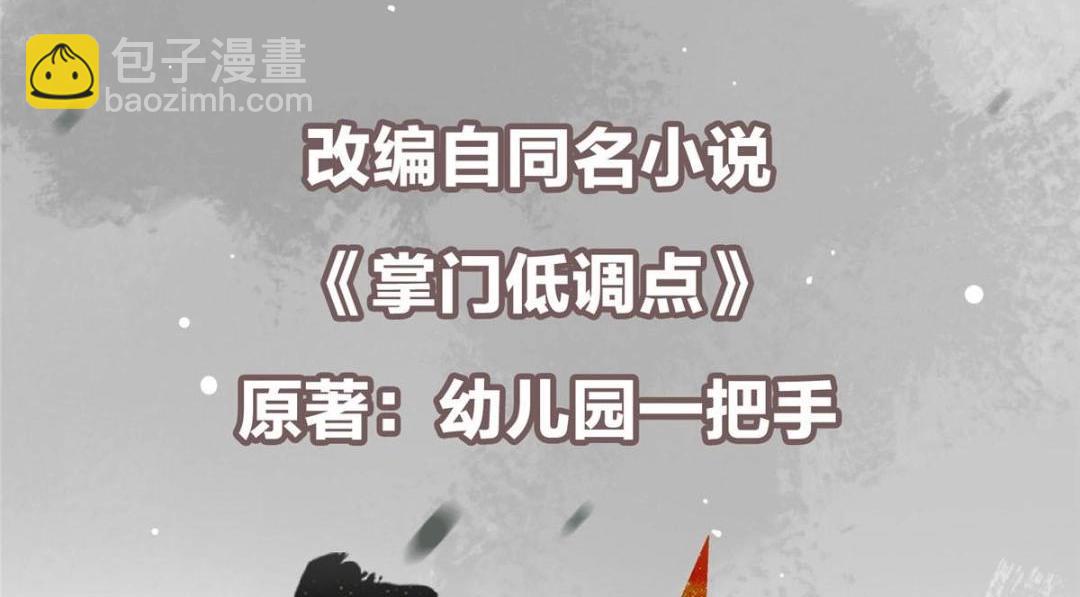 200他有个好师父啊！5